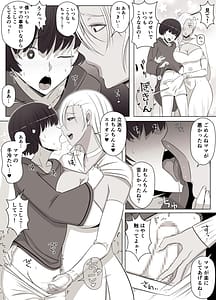 Page 8: 007.jpg | 魔女の呪いは、永遠の愛のように | View Page!
