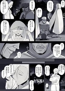 Page 16: 015.jpg | 魔女の呪いは、永遠の愛のように | View Page!