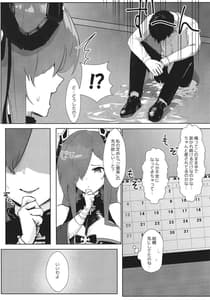 Page 9: 008.jpg | 魔女と使い魔の精性流転 | View Page!