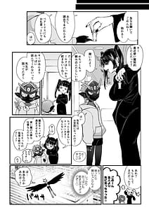 Page 4: 003.jpg | 魔女と使い魔 | View Page!