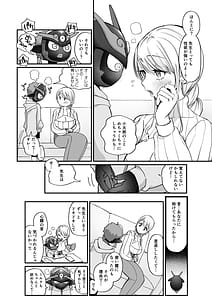 Page 8: 007.jpg | 魔女と使い魔 | View Page!