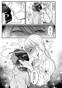 Page 11: 010.jpg | 魔女と使い魔 | View Page!