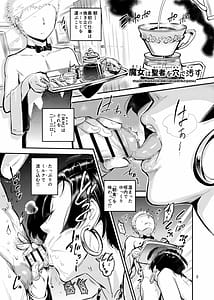 Page 2: 001.jpg | 魔女は聖者を穴で汚す | View Page!