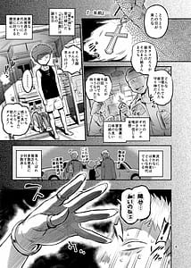 Page 6: 005.jpg | 魔女は聖者を穴で汚す | View Page!