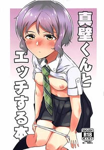 Page 1: 000.jpg | 真壁くんとエッチする本 | View Page!