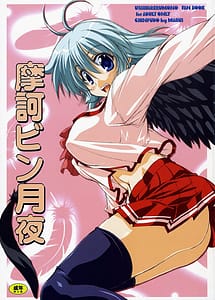 Cover | Makabin Tsukiyo | View Image!