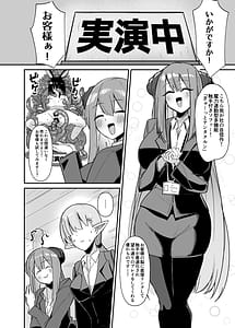 Page 5: 004.jpg | 魔界の大人のおもちゃ開発部ふたなりで目指せ売上1位第一話 | View Page!