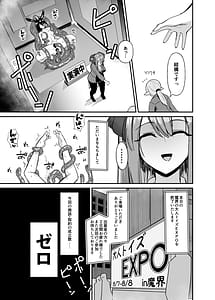Page 6: 005.jpg | 魔界の大人のおもちゃ開発部ふたなりで目指せ売上1位第一話 | View Page!