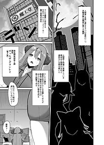 Page 8: 007.jpg | 魔界の大人のおもちゃ開発部ふたなりで目指せ売上1位第一話 | View Page!