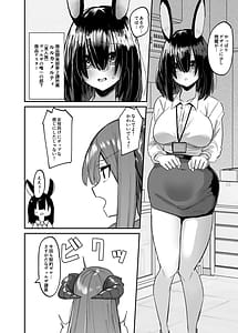 Page 9: 008.jpg | 魔界の大人のおもちゃ開発部ふたなりで目指せ売上1位第一話 | View Page!