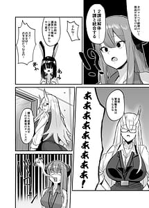 Page 11: 010.jpg | 魔界の大人のおもちゃ開発部ふたなりで目指せ売上1位第一話 | View Page!
