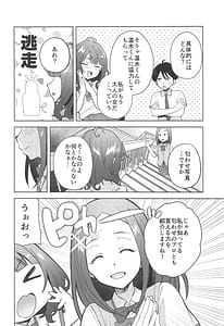Page 3: 002.jpg | 負けヒロインがエロすぎる! | View Page!
