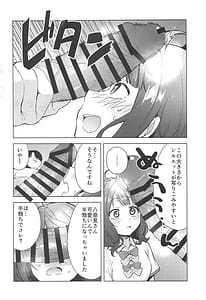 Page 5: 004.jpg | 負けヒロインがエロすぎる! | View Page!