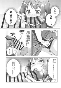 Page 6: 005.jpg | 負けヒロインがエロすぎる! | View Page!