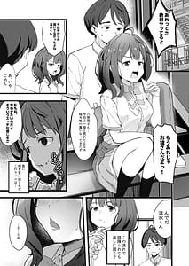 Page 3: 002.jpg | 負けヒロインとエッチな本12 | View Page!