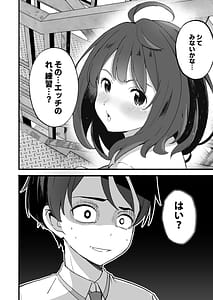 Page 4: 003.jpg | 負けヒロインとエッチな本12 | View Page!