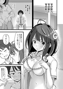 Page 5: 004.jpg | 負けヒロインとエッチな本12 | View Page!
