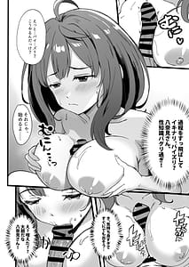Page 8: 007.jpg | 負けヒロインとエッチな本12 | View Page!