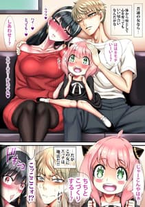 Page 4: 003.jpg | 負けイキ覚えた僕の妻 | View Page!