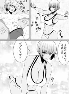 Page 15: 014.jpg | 負けヌキ | View Page!