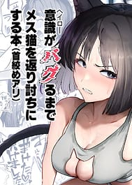 Makeneko Yuujo / C108 | View Image!