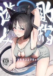 Page 2: 001.jpg | 敗猫遊女 | View Page!