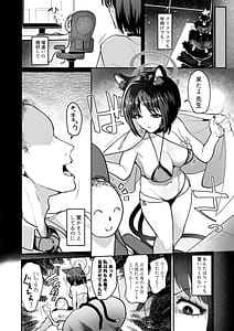 Page 4: 003.jpg | 敗猫遊女 | View Page!