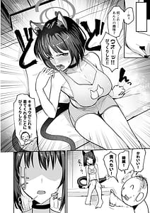 Page 6: 005.jpg | 敗猫遊女 | View Page!