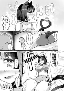 Page 7: 006.jpg | 敗猫遊女 | View Page!
