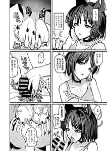 Page 8: 007.jpg | 敗猫遊女 | View Page!