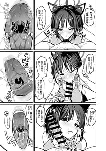 Page 9: 008.jpg | 敗猫遊女 | View Page!