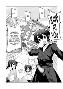 Page 2: 001.jpg | まけるな陰剣道 ふたなり軍団との決斗編 | View Page!