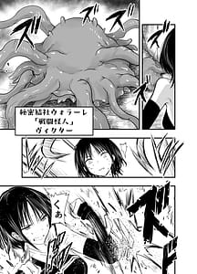 Page 4: 003.jpg | 負けず嫌いのキリエさん | View Page!