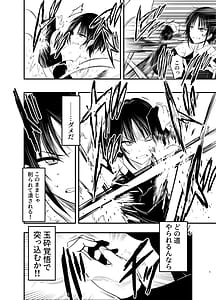 Page 5: 004.jpg | 負けず嫌いのキリエさん | View Page!