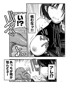 Page 7: 006.jpg | 負けず嫌いのキリエさん | View Page!