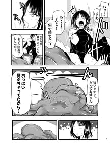 Page 9: 008.jpg | 負けず嫌いのキリエさん | View Page!