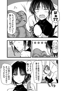 Page 10: 009.jpg | 負けず嫌いのキリエさん | View Page!