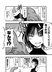 Page 11: 010.jpg | 負けず嫌いのキリエさん | View Page!