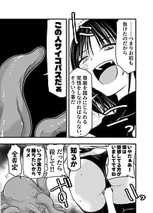 Page 12: 011.jpg | 負けず嫌いのキリエさん | View Page!