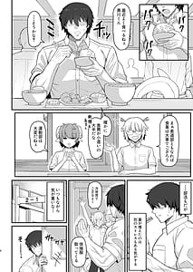Page 5: 004.jpg | マキちゃんVS黒川くん褐色爆乳ボーイッシュサキュバスはザーボテの夢を見るか | View Page!