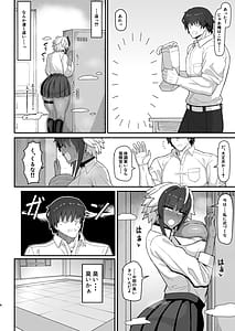 Page 7: 006.jpg | マキちゃんVS黒川くん褐色爆乳ボーイッシュサキュバスはザーボテの夢を見るか | View Page!