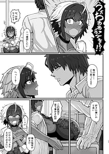 Page 12: 011.jpg | マキちゃんVS黒川くん褐色爆乳ボーイッシュサキュバスはザーボテの夢を見るか | View Page!