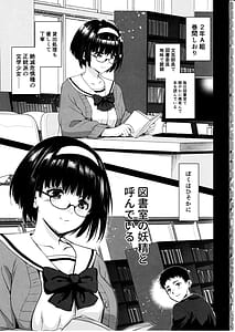 Page 3: 002.jpg | 巻間さんは図書室の妖精 | View Page!