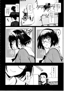 Page 4: 003.jpg | 巻間さんは図書室の妖精 | View Page!