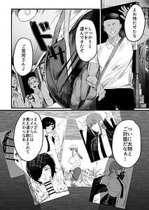 Page 4: 003.jpg | マキマ 時間停止敗北2 | View Page!