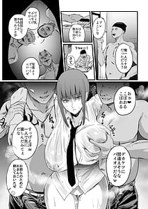 Page 6: 005.jpg | マキマ 時間停止敗北2 | View Page!
