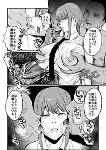 Page 7: 006.jpg | マキマ 時間停止敗北2 | View Page!
