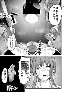 Page 9: 008.jpg | マキマ 時間停止敗北2 | View Page!