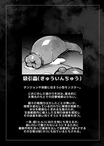 Page 4: 003.jpg | マキリちゃんのエロトラップダンジョン攻略 | View Page!