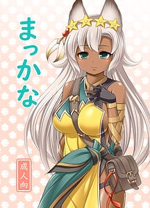 Page 1: 000.jpg | まっかな | View Page!